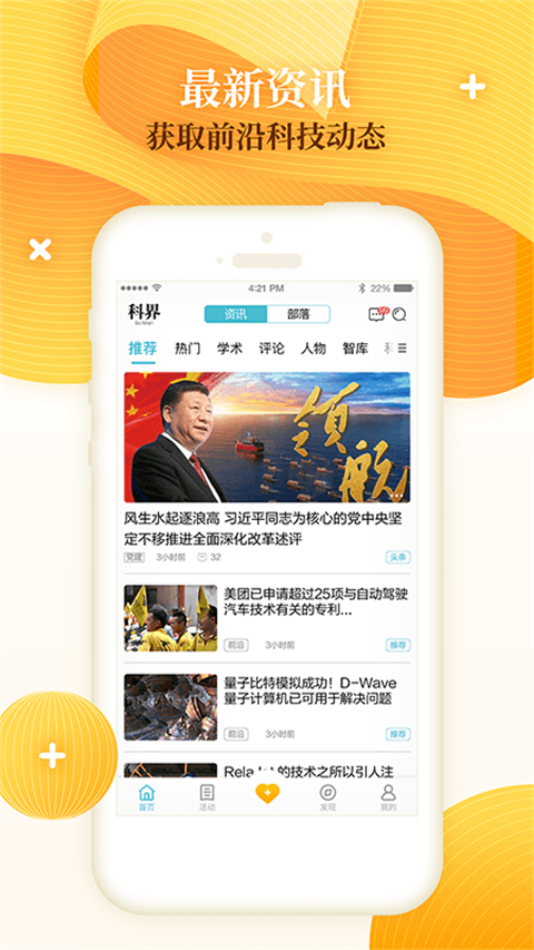 科界图1