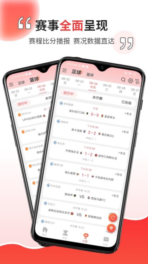 球霸霸图2