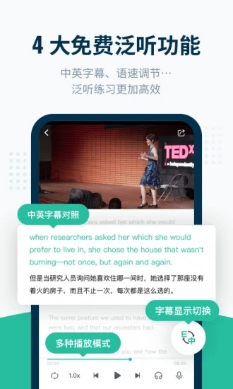 扇贝听力口语图3