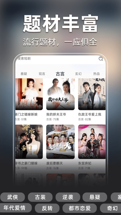 全部免费短剧app图1
