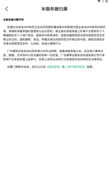 企安信最新版图3