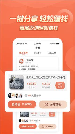 七街八号图3