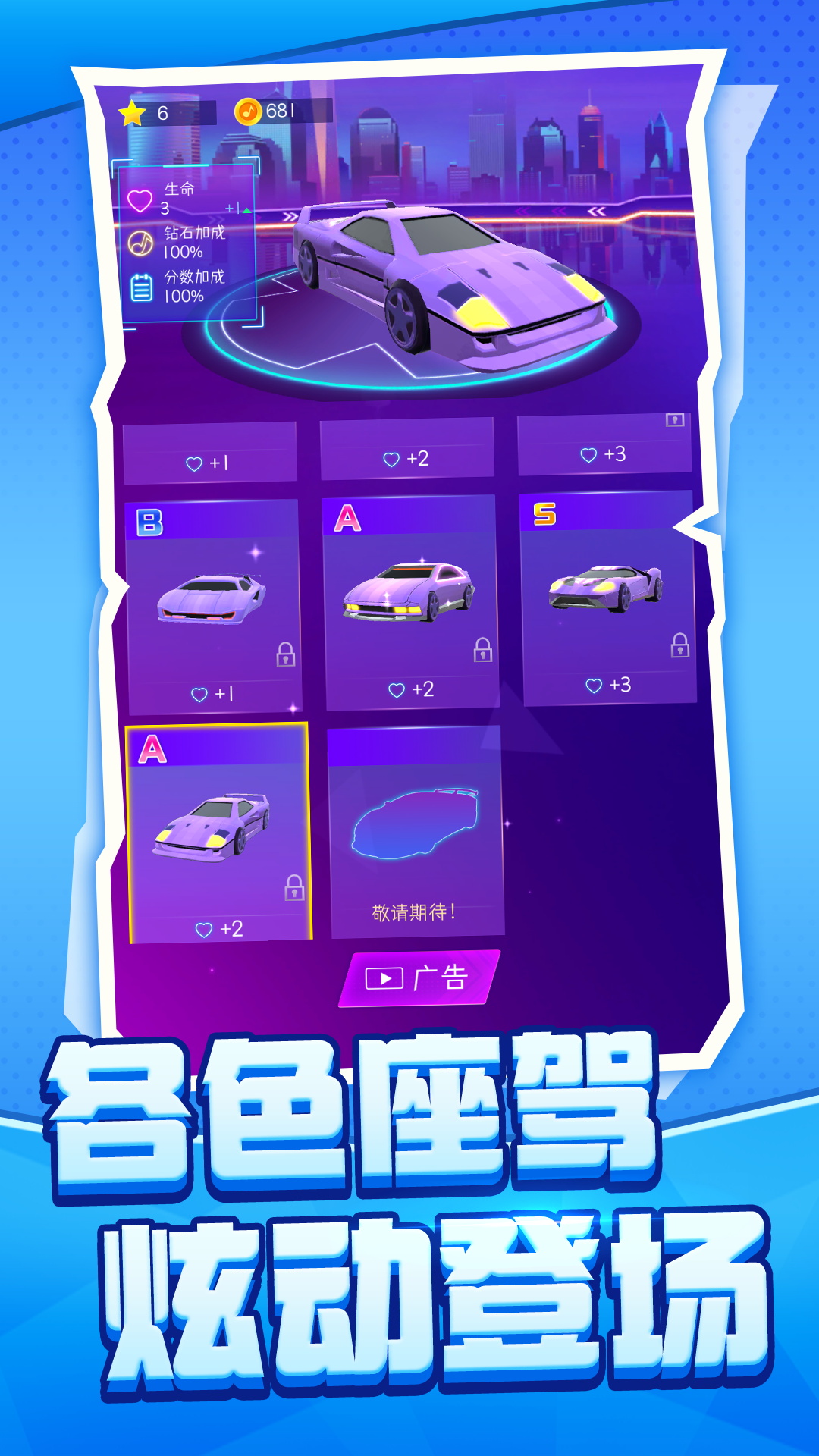 冲破天际游戏图3