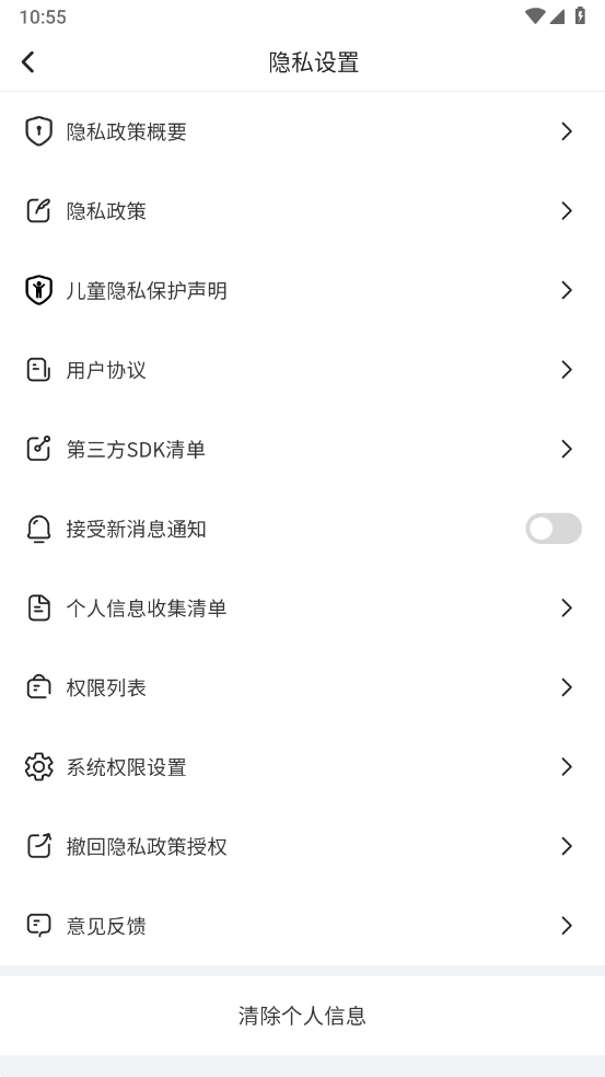 秀美特效app图2