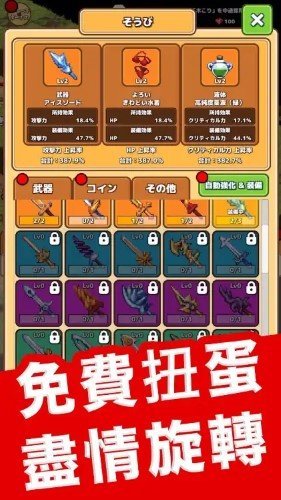 放置地下城大亨（IdleDungeon）图3