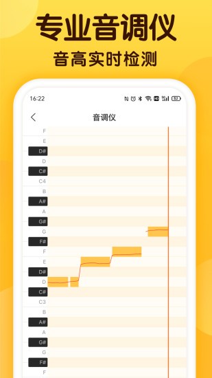开嗓练声app截图3