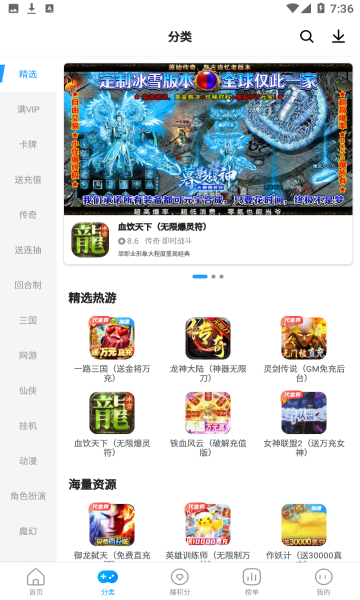 指趣游戏盒软件图2