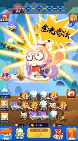 保护师傅游戏截图3