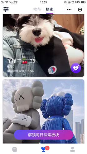 她说app图2