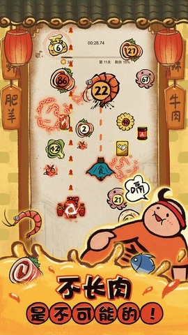 这火锅贼香游戏图1