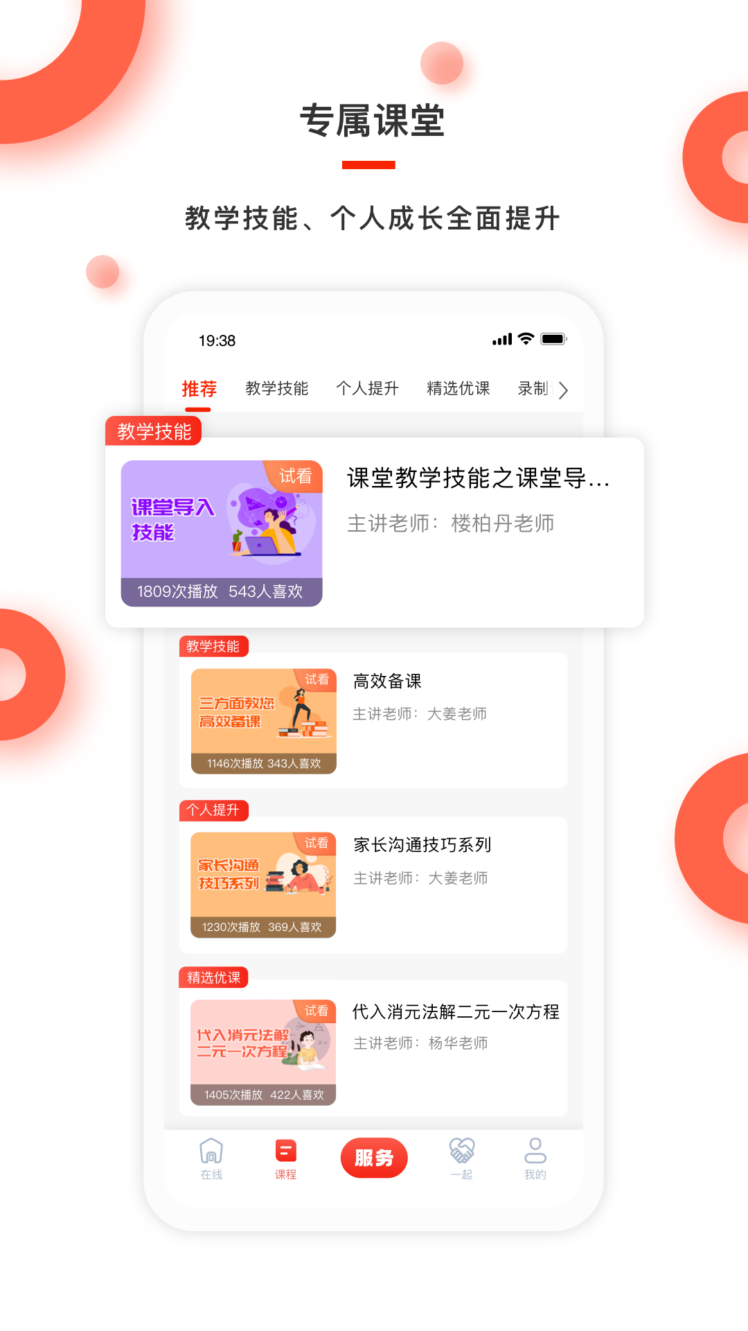 红雁助学app截图3