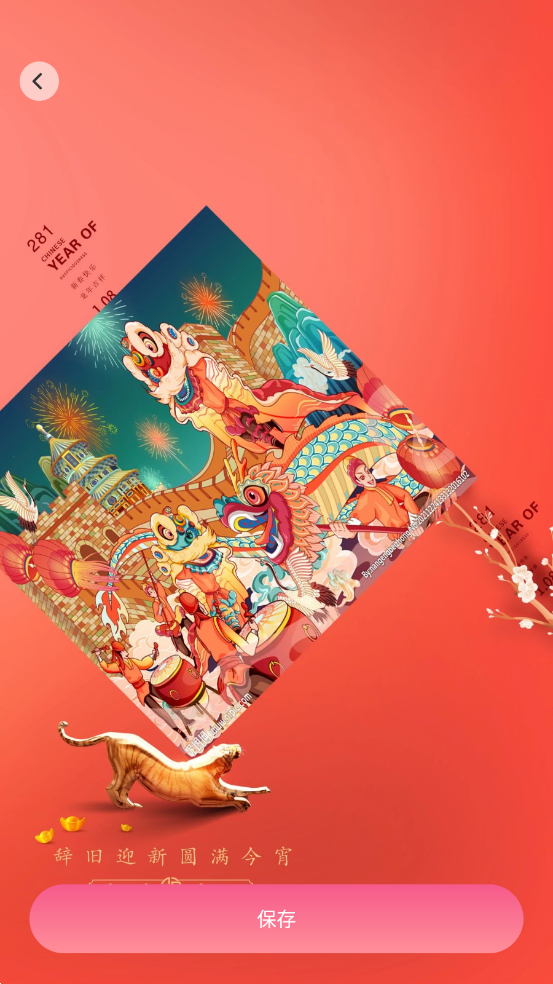 秀美特效app图1