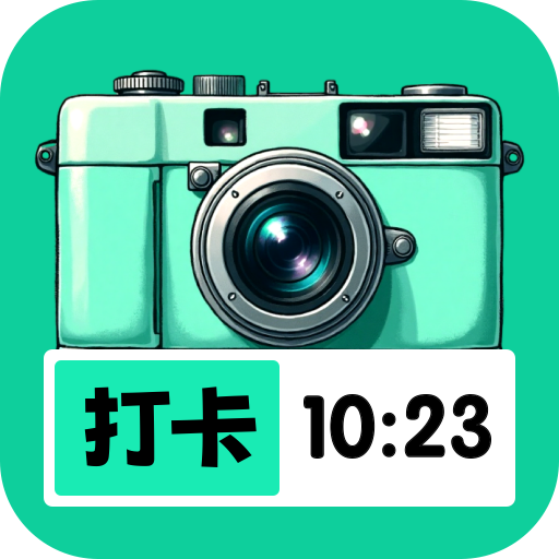 每刻水印相机app
