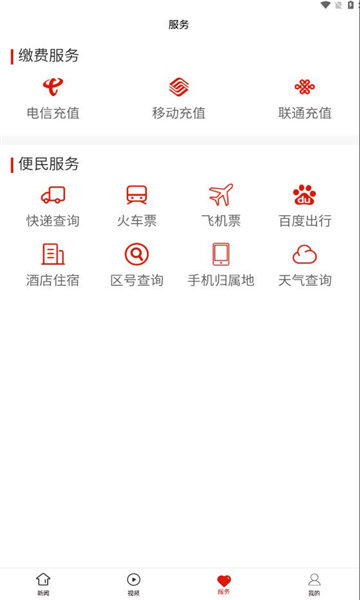 黄果树融媒软件图2