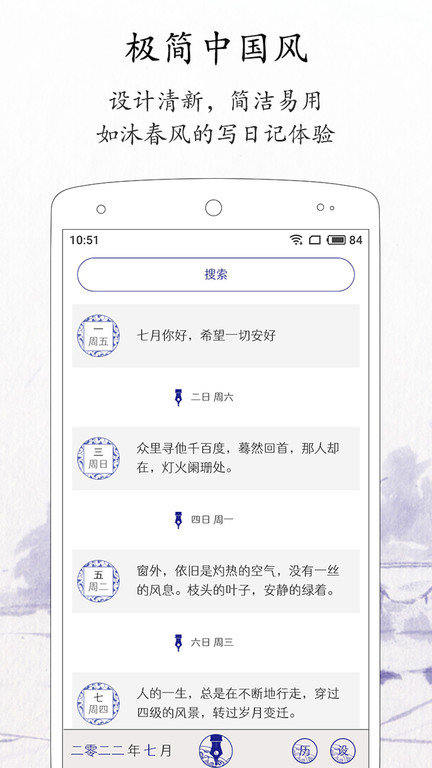 每日记app图4