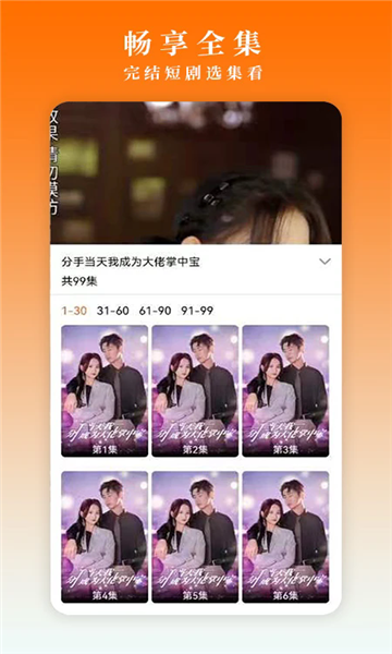 爱趣吧app截图3