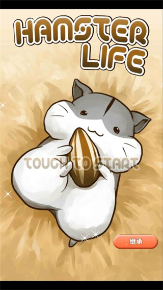 仓鼠的日常Hamster Life图3
