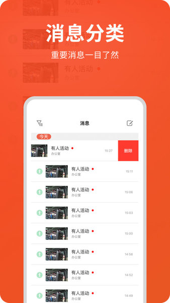 创维智慧云app图4