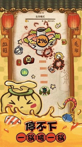 这火锅贼香游戏图2