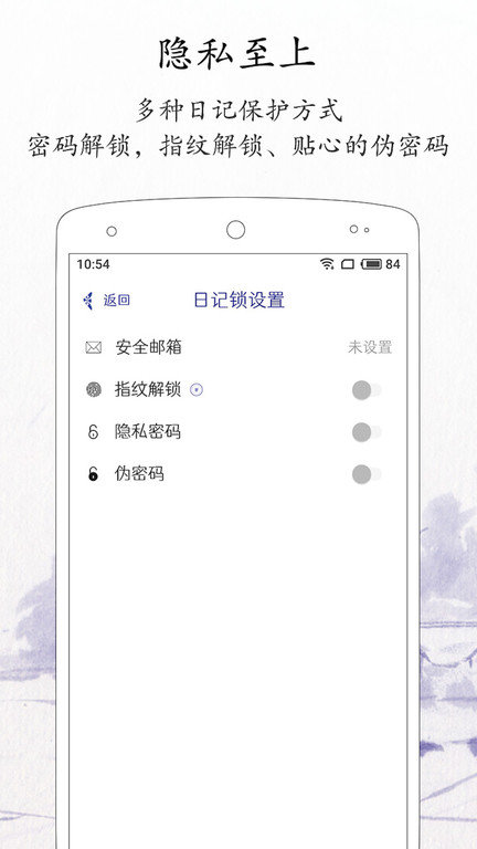 每日记app图1