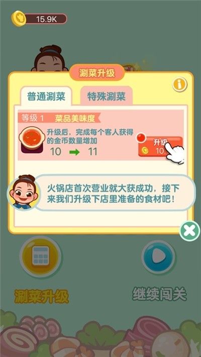 摆摊我最强图3