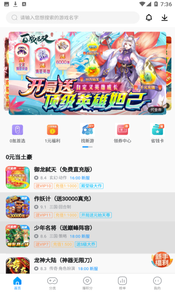 指趣游戏盒软件图3