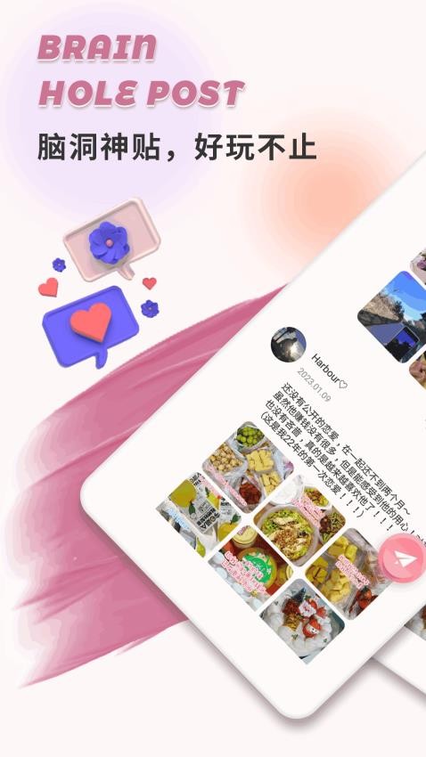 游觅社app图4