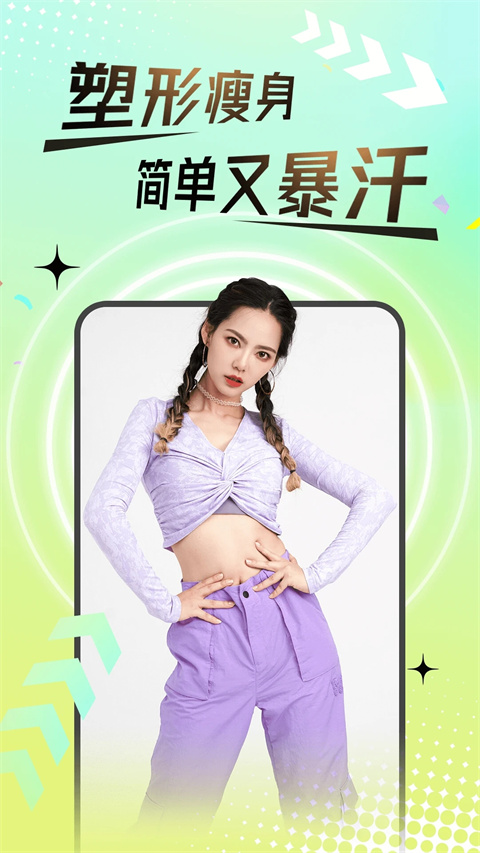 热汗舞蹈软件图3