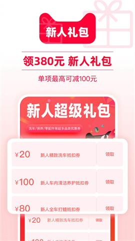 天猫养车app图4