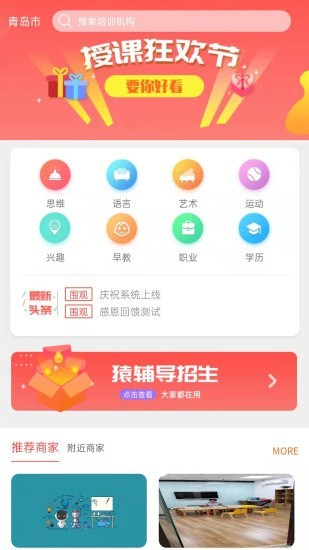 华校网app截图1