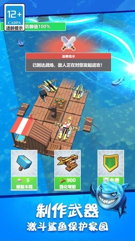 木筏求生饥饿鲨鱼截图3