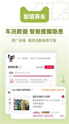 天猫养车app图2