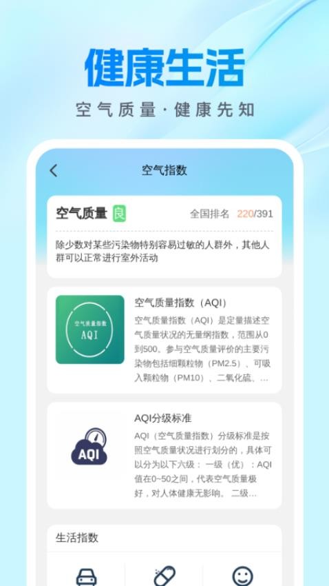 公交速查宝app图4