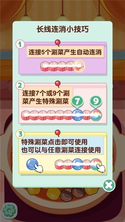 摆摊我最强图1