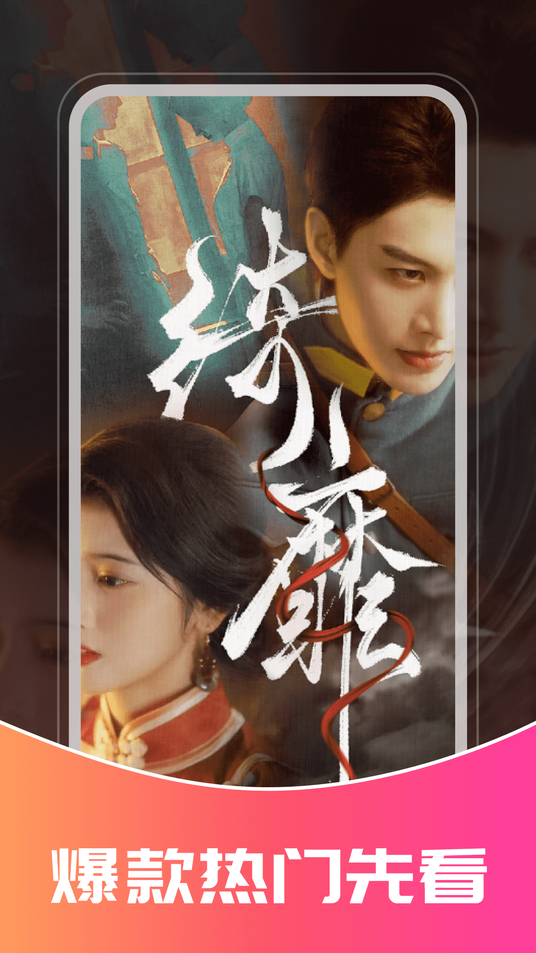 抖短剧免费多多app