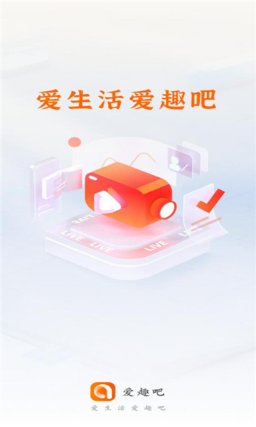 爱趣吧app截图4