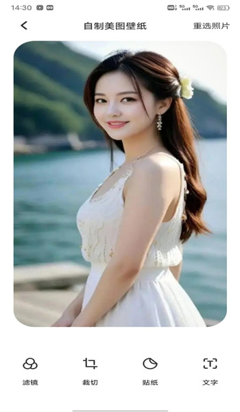 主题壁纸秀秀app图4