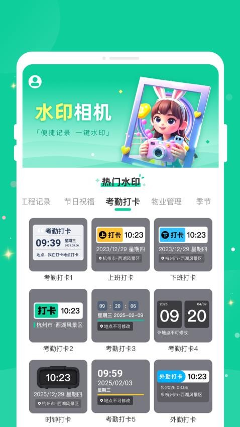 每刻水印相机app图3
