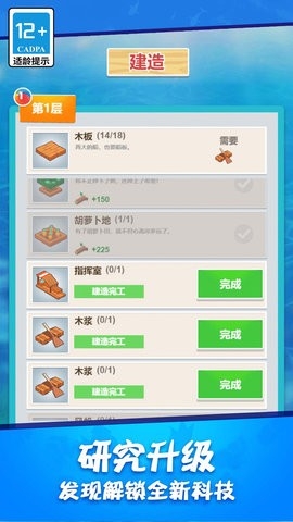 木筏求生饥饿鲨鱼截图4