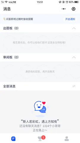 她说app图1