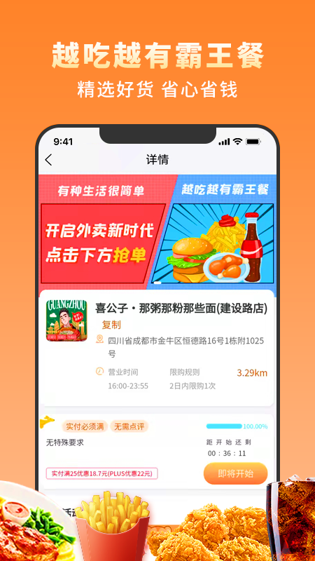 越吃越有app图1