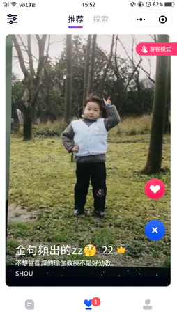 她说app图3