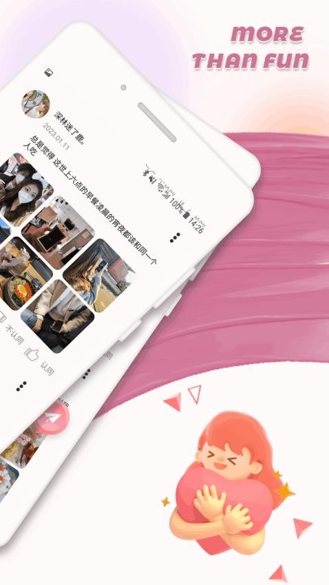 游觅社app图3