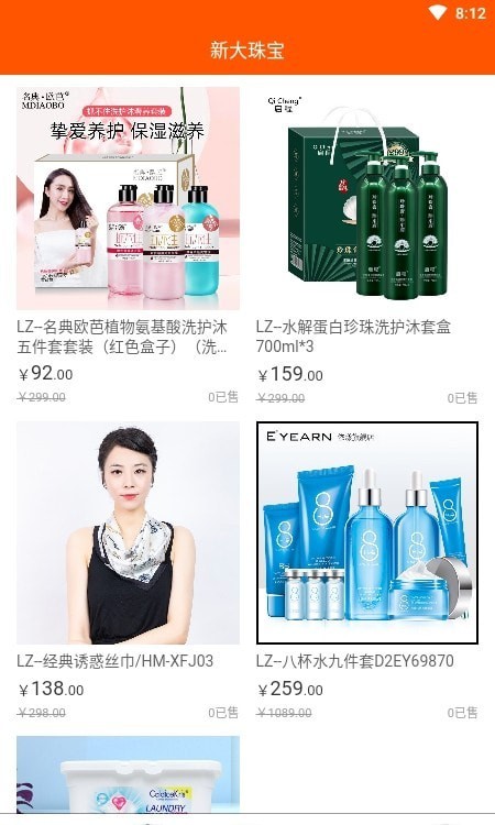 新大珠宝app截图3