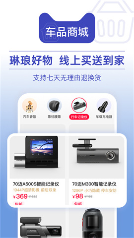 天猫养车app图1
