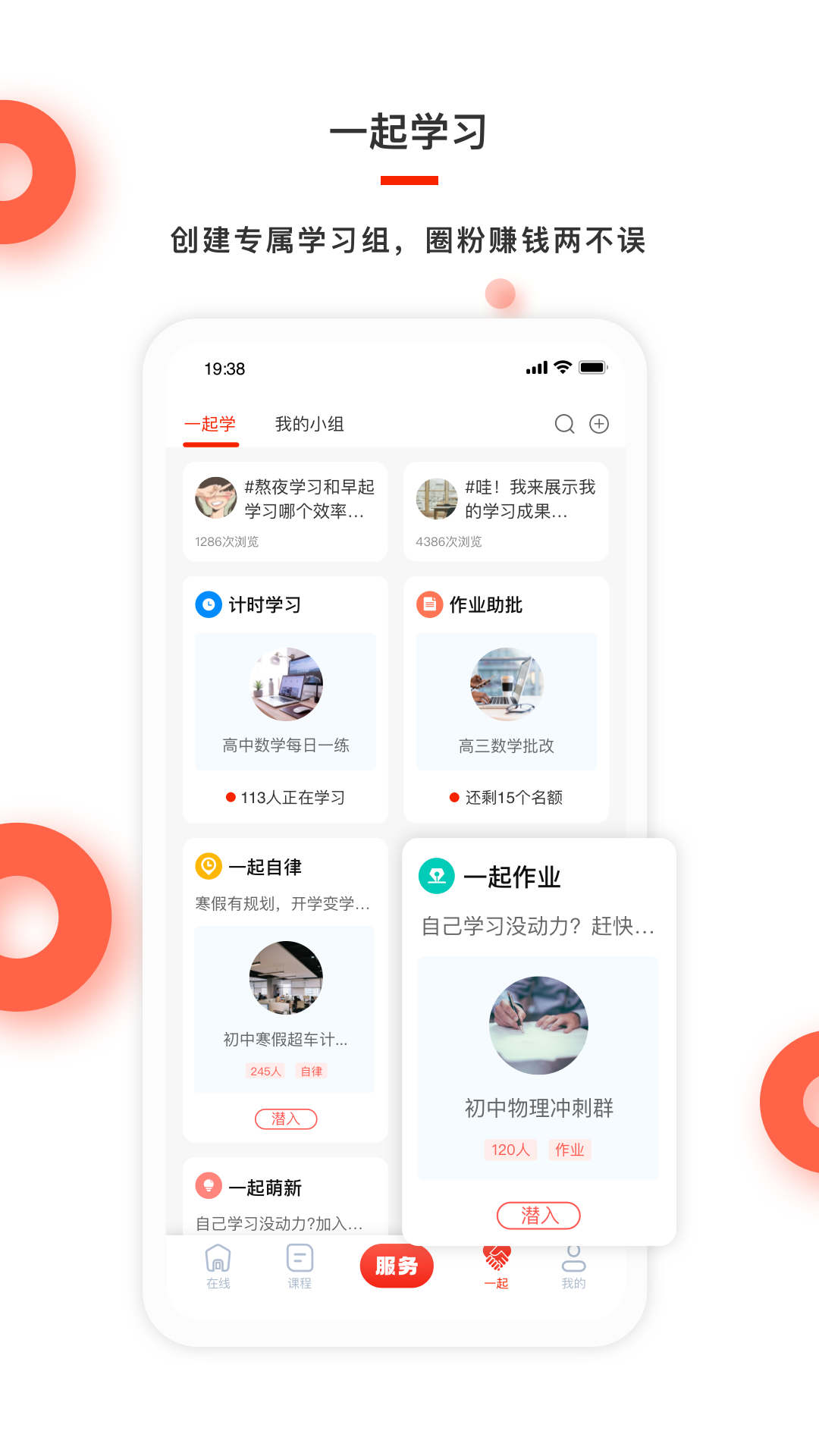 红雁助学app截图2