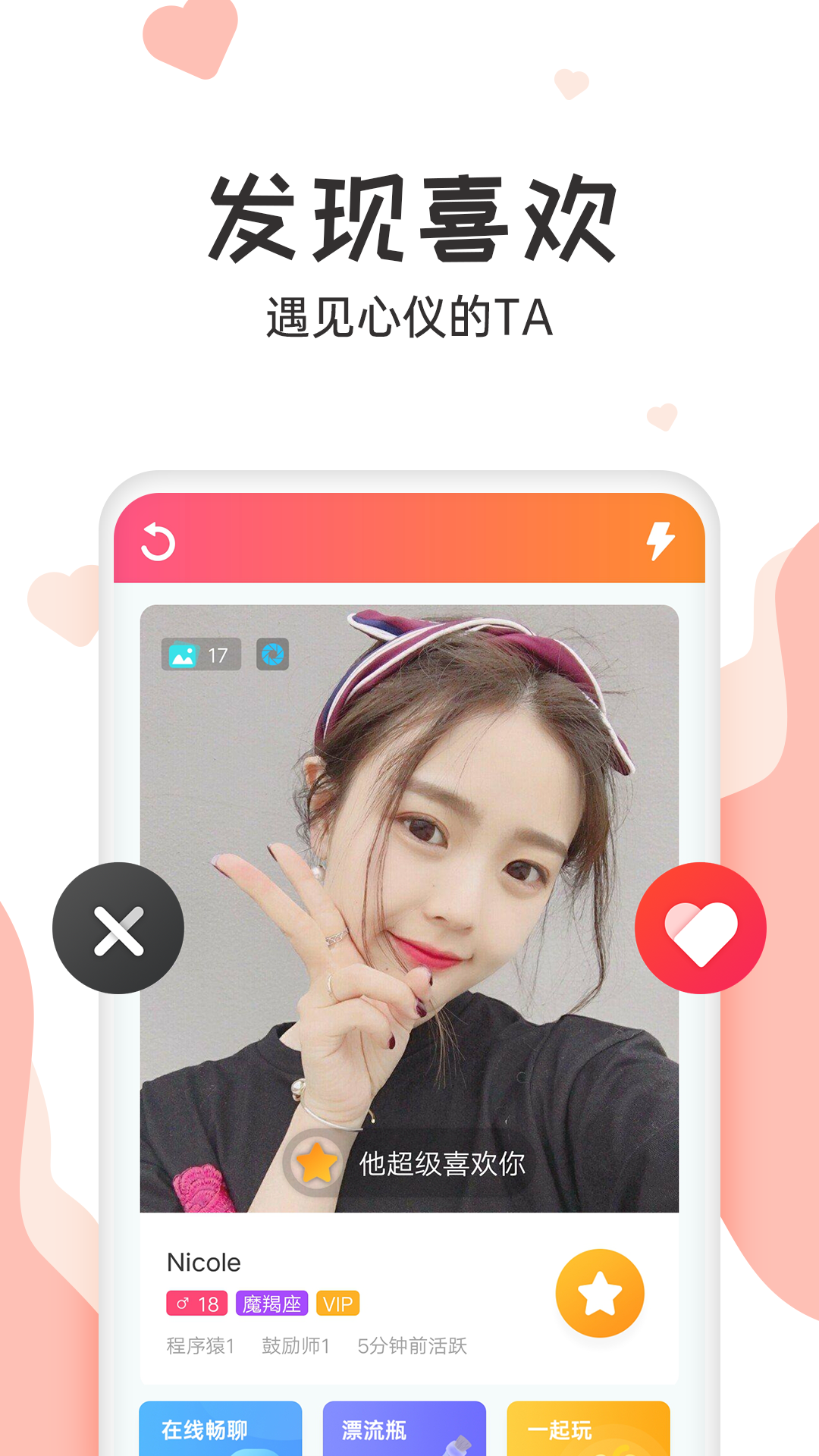 抖玩app图2