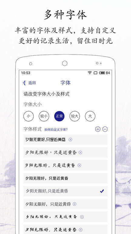 每日记app图2