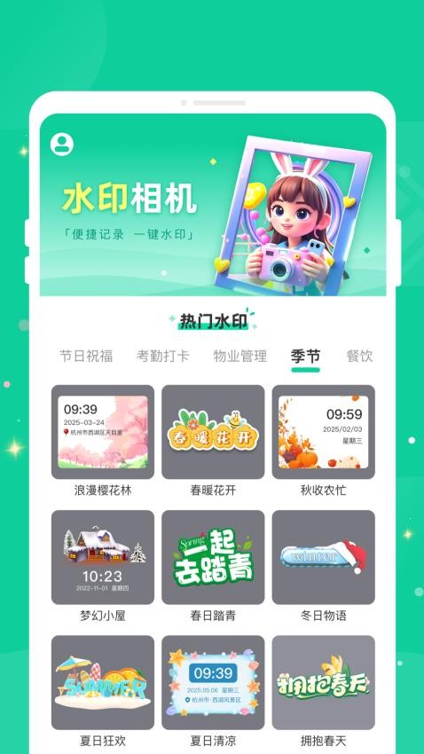 每刻水印相机app图1