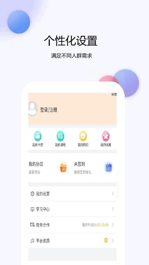 二级造价师题库网app截图4